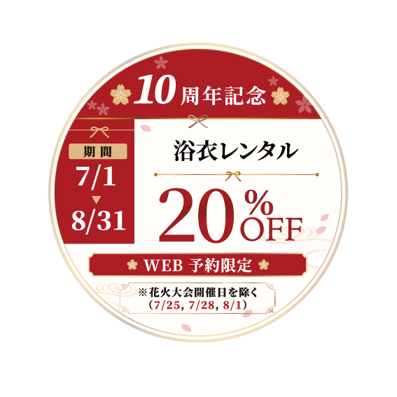 10th anniversary 20%OFF